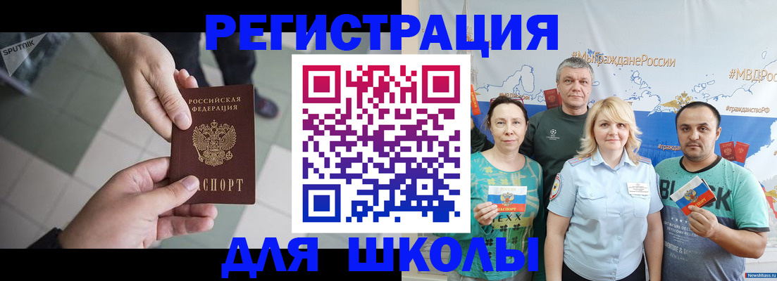 купить прописку в Агиделе