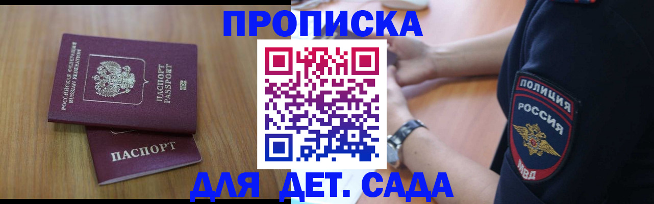 временная регистрация для школы в Агиделе
