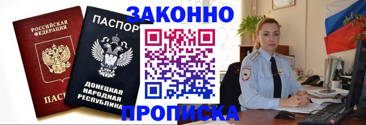 временная регистрация адрес в Агиделе