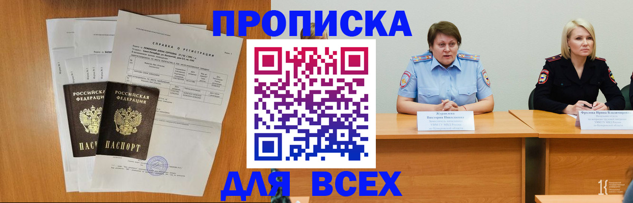 временная регистрация собственник в Агиделе