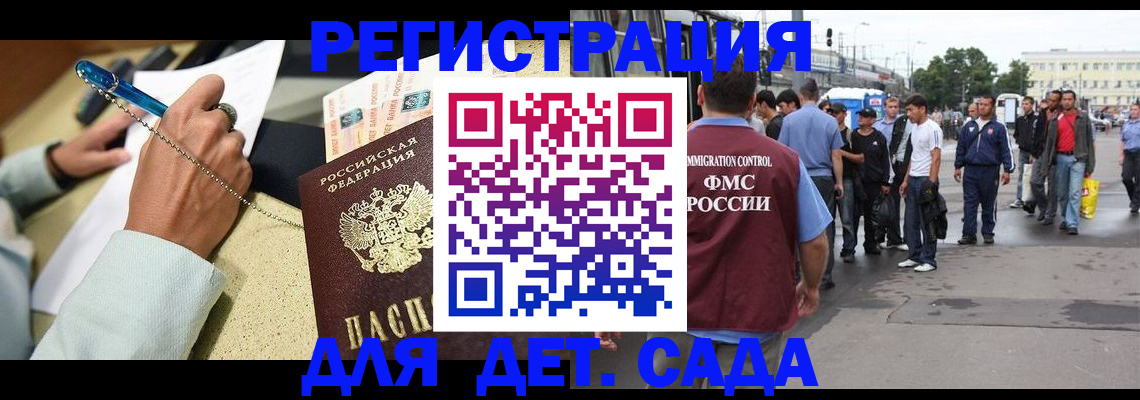 прописка регистрация в Агиделе